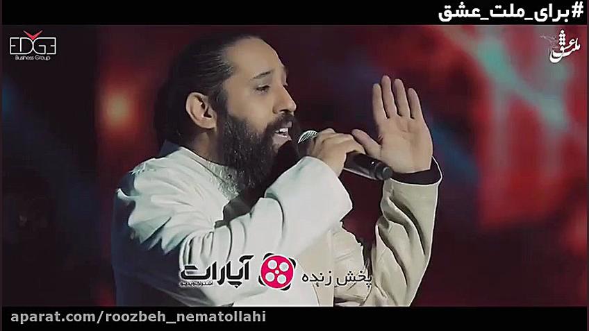 کنسرت صندلی های خالی برای ملت...