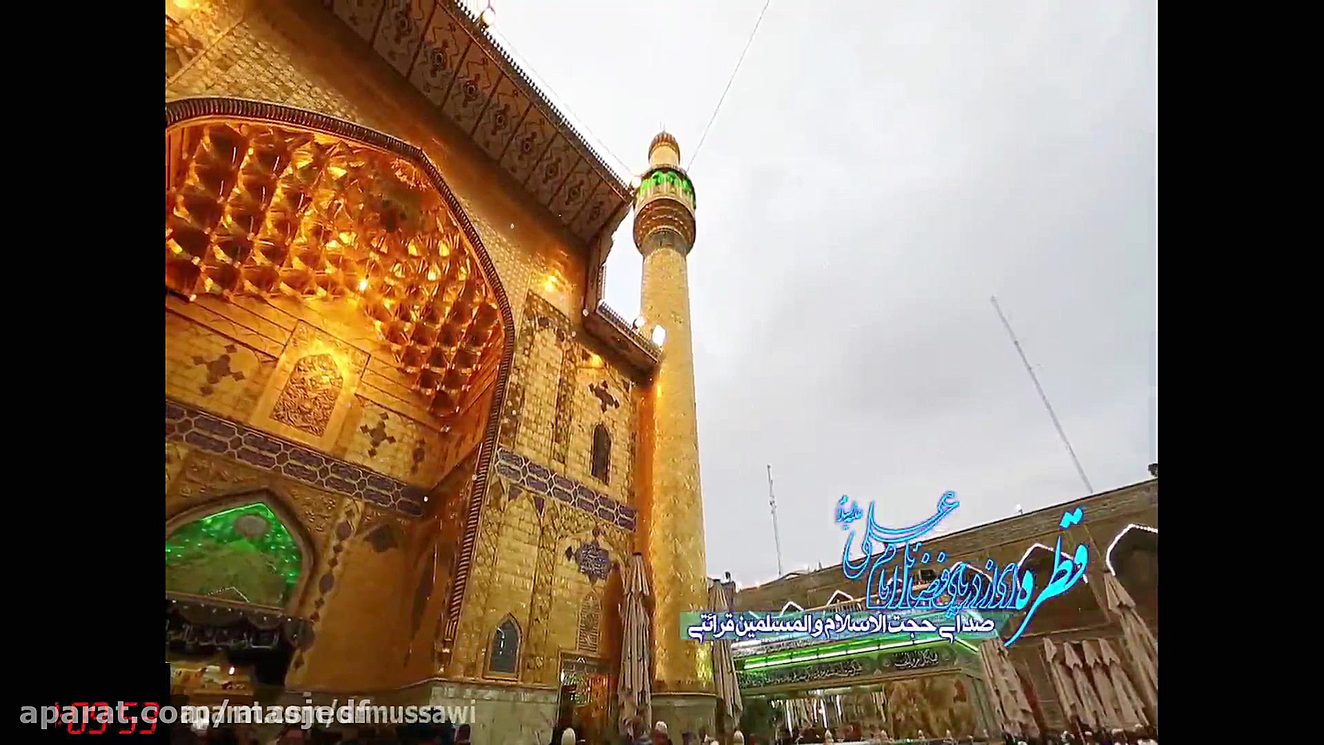 فضائل امیرالمومنین امام علی(ع)...