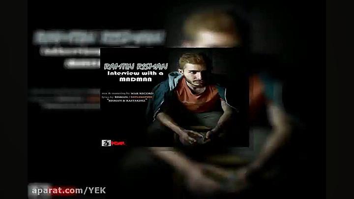 آهنگ رامتین ریسمان  مصاحبه با...