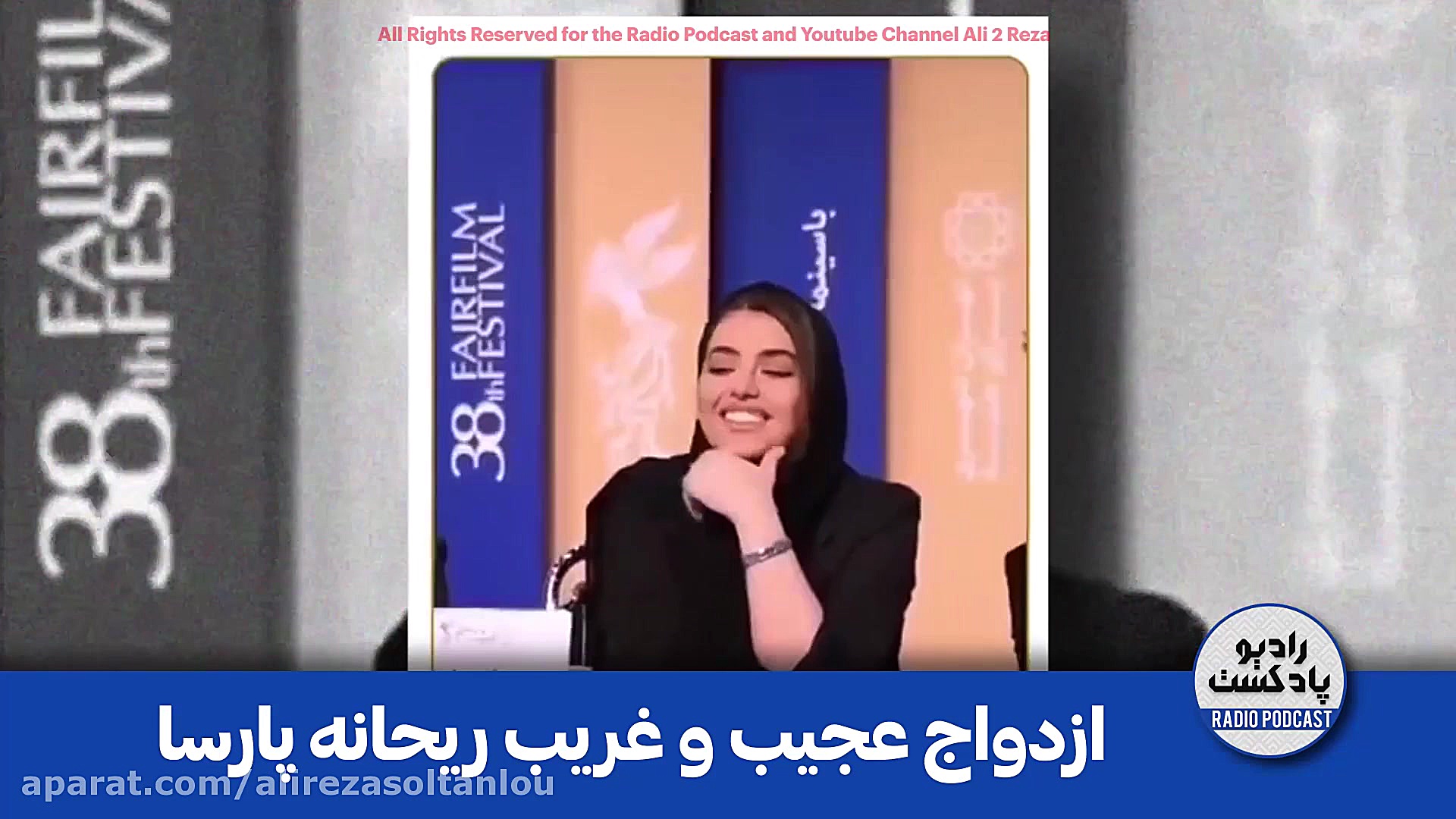 ازدواج ریحانه پارسا با بازیگر...