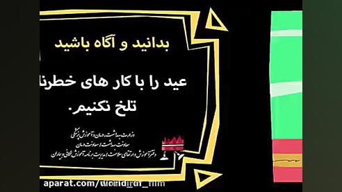 کارتون دیرین دیرین  چهارشنبه س...