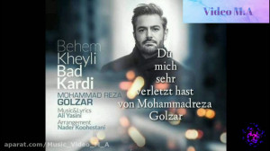 Du mich sehr verletzt hast بهم...
