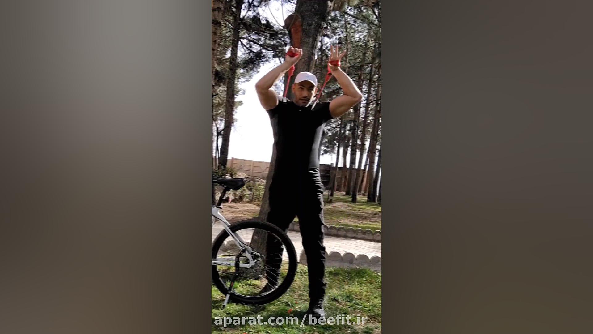 تمرین با کش بدنسازی(تنظیم برنا...