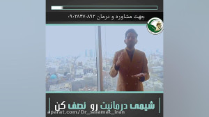 روشی جدید برای درمان بیماری سر...