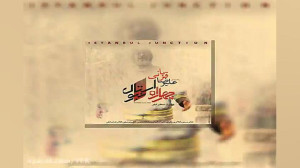 آهنگ علیرضا قربانی  چهارراه اس...