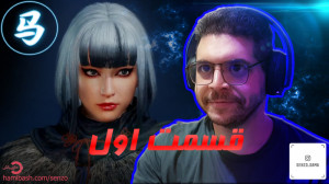 Nioh 2  قسمت اول  چشماش سگ دار...
