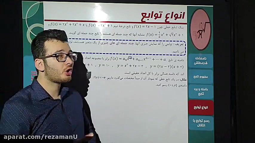 ریاضی دهم تجربی و ریاضی فصل ۵(...