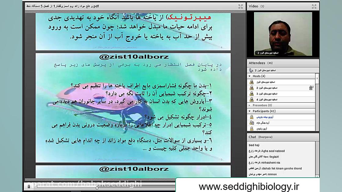 جلسه سوم تدریس آنلاین گفتار 1...