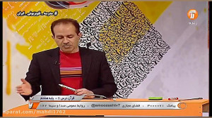 قرآن درس هشتم پایه هفتم تدریس...