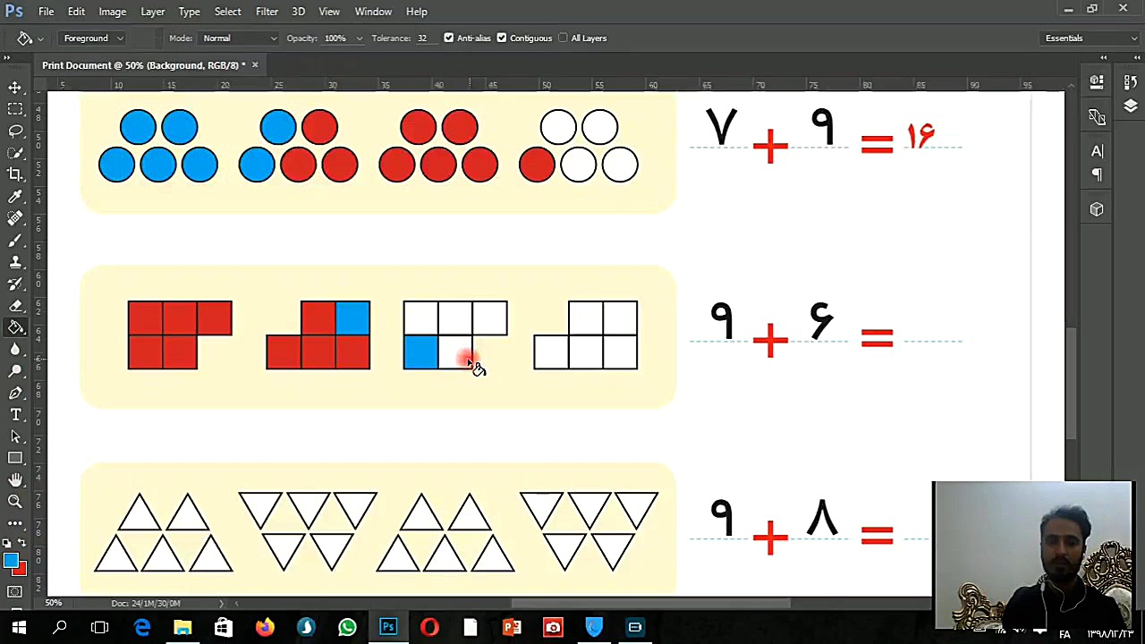 تدریس کتاب ریاضی پایه اول صفحه...