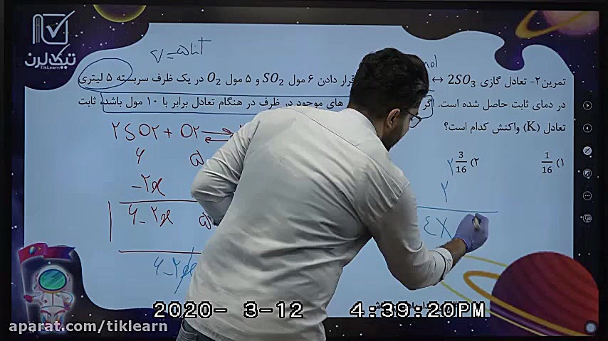 کلاس آنلاین شیمی کنکور استاد م...