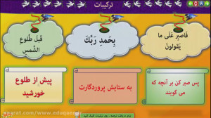 تدریس درس دهم قرآن هفتم جلسه ا...