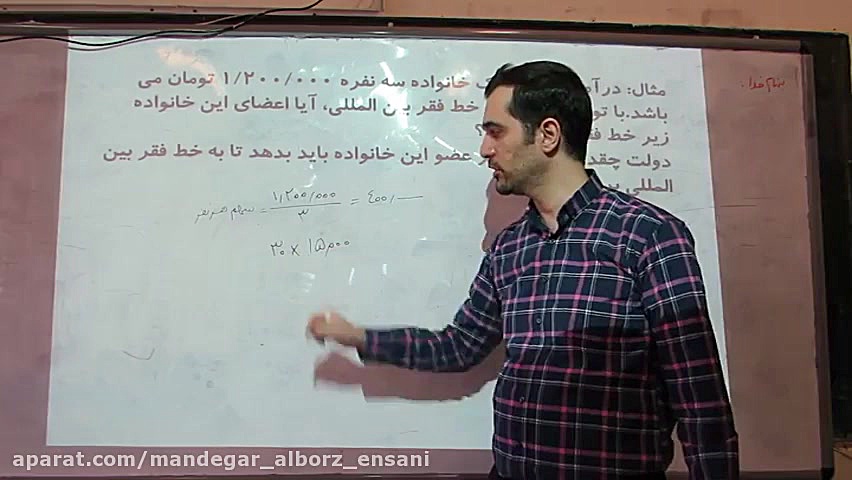 ریاضی یازدهم انسانی فصل 3