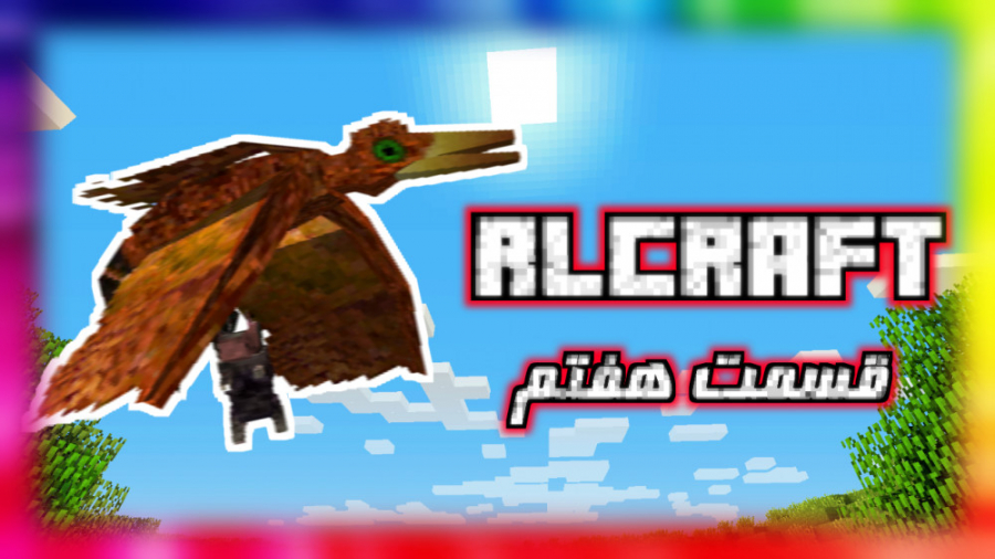 مود پک RL Craft | اساس کشی! |...