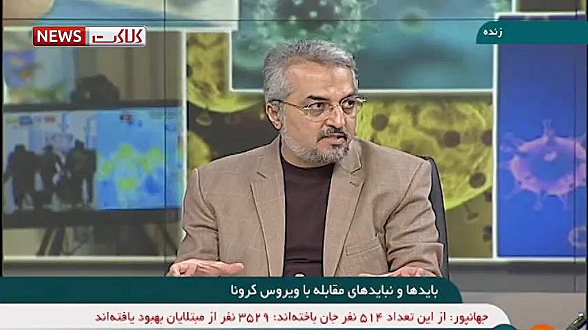 انتقادهای دکتر مردانی از جدی ن...