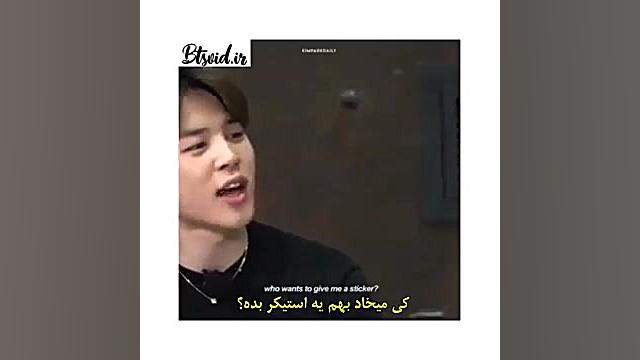 وقتی یونمین مثل تازه عروس داما...