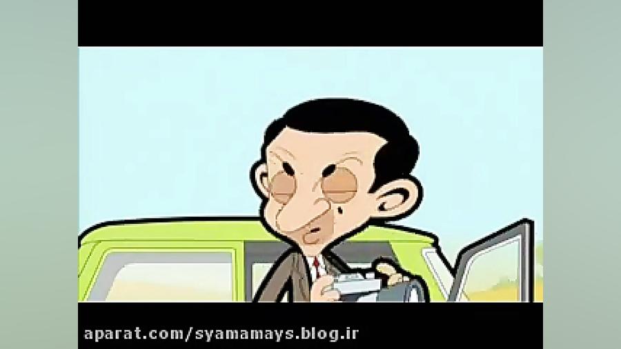 کارتون مستربین قسمت 4