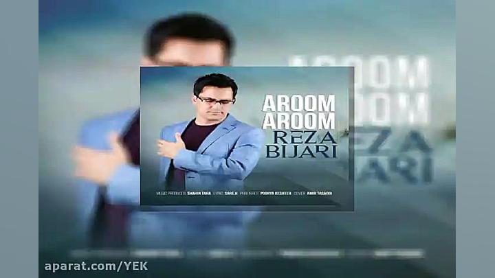 آهنگ رضا بیجاری  آروم آروم