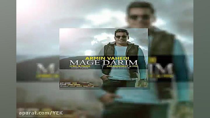 آهنگ آرمین واحدی  مگه داریم