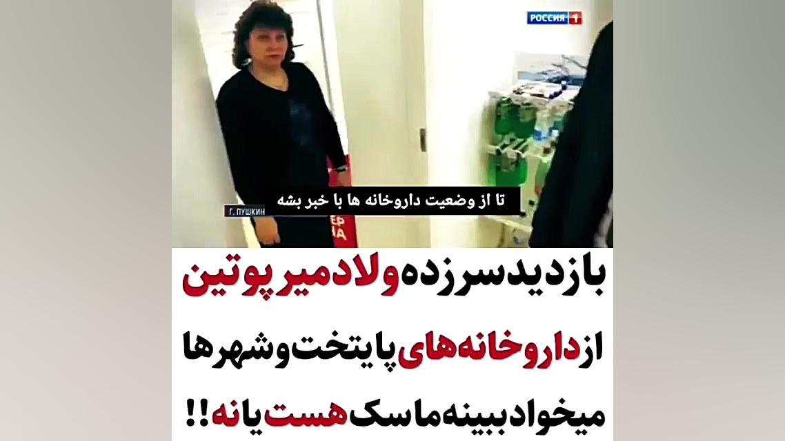 تفاوت رئیس جمهور روسیه با رئیس...