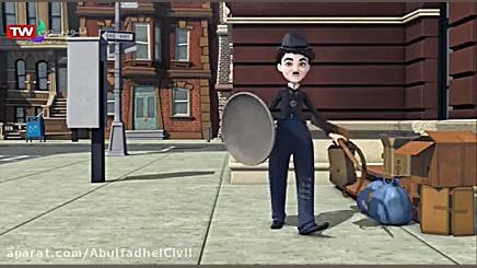 چارلی چاپلین زباله