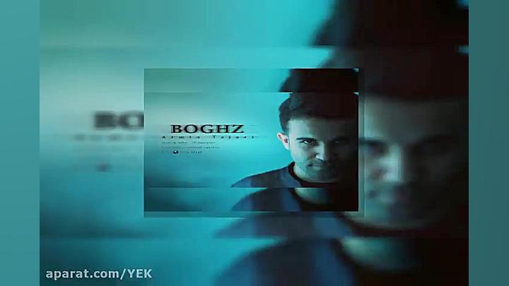 آهنگ آرمین تجری  بغض