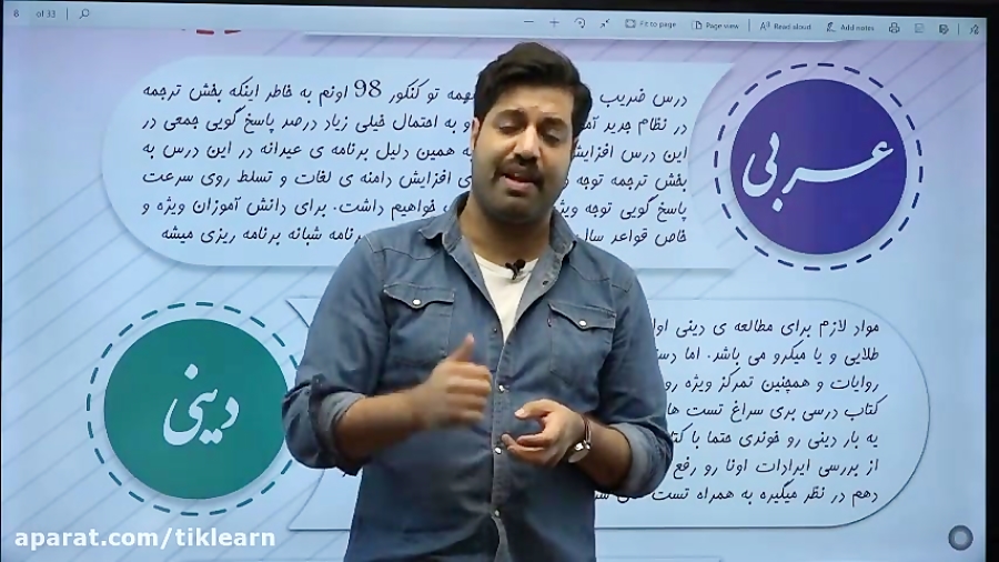 کلاس آنلاین مشاوره کنکور مهندس...