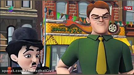 چارلی چاپلین نه سریع و نه خشن