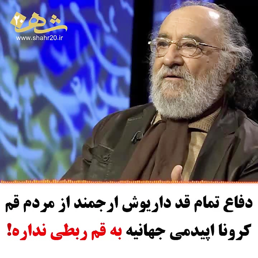 قم که فرودگاه نداره عشقی.دفاع...