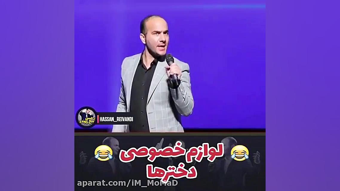 کنسرت خنده حسن ریوندی
