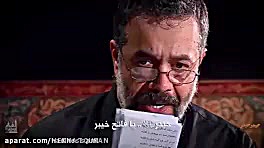 نماهنگ مذهبی حیدر حیدر