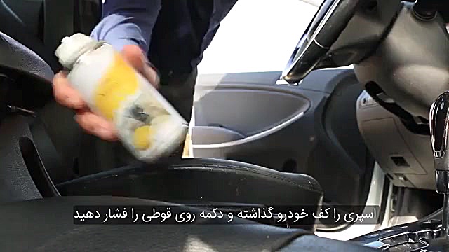 اسپری ضد عفونی کننده محیط خانه...