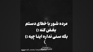 کلیپ تکست عاشقانه و غمگین