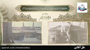 تلاوت زیبای قرآن استاد عبدالبا...