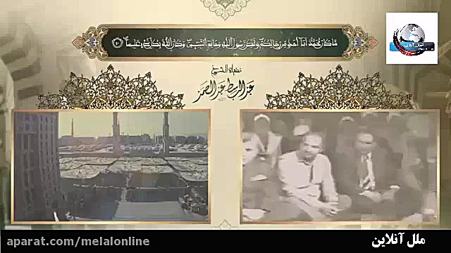 تلاوت زیبای قرآن استاد عبدالبا...