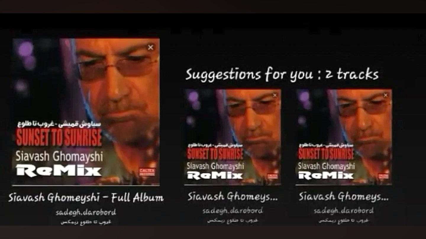 آلبوم غروب تا طلوع