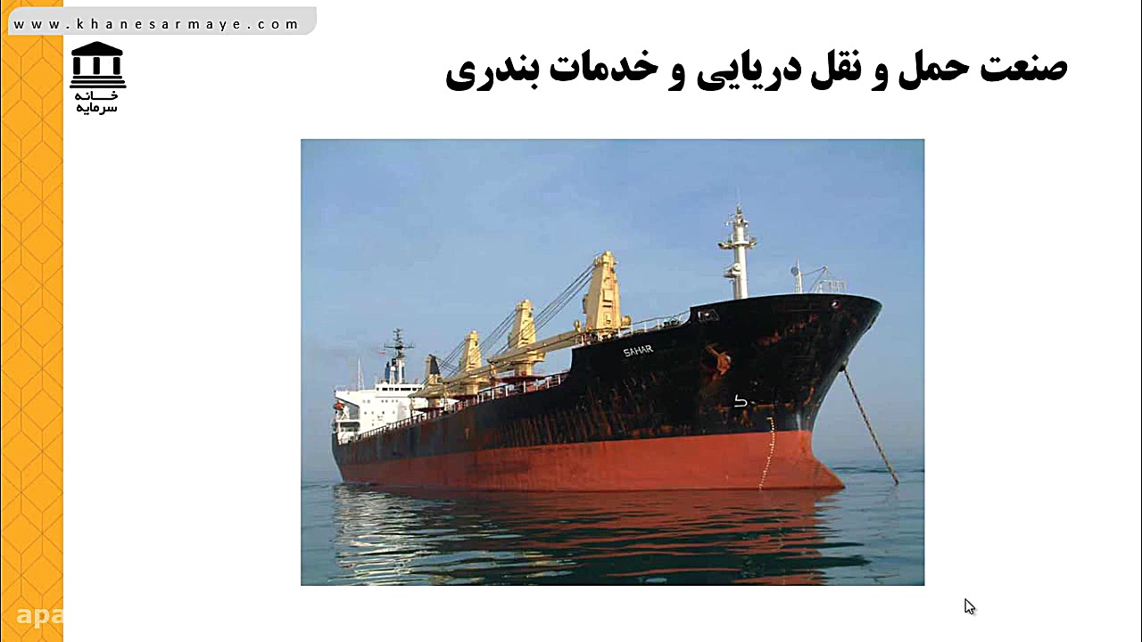 آموزش بورس تحلیل بنیادییا فاند...