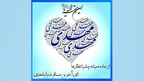 استاد رائفی پور:شیعیان