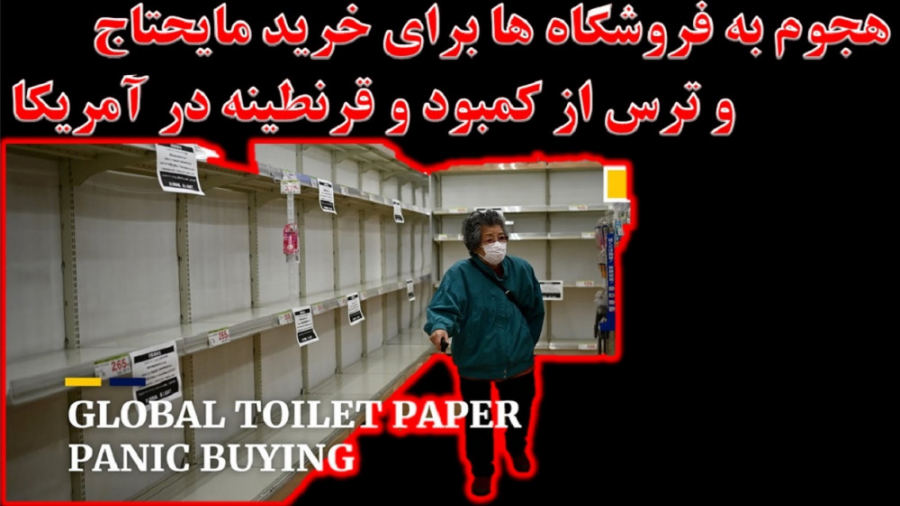 هجوم به فروشگاه ها براى خرید م...