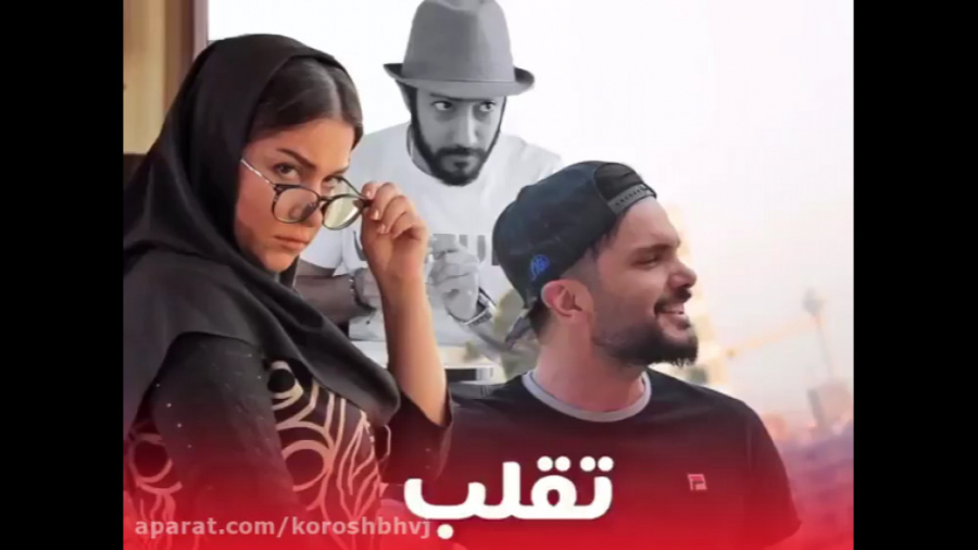 محسن ایزی و تقلب