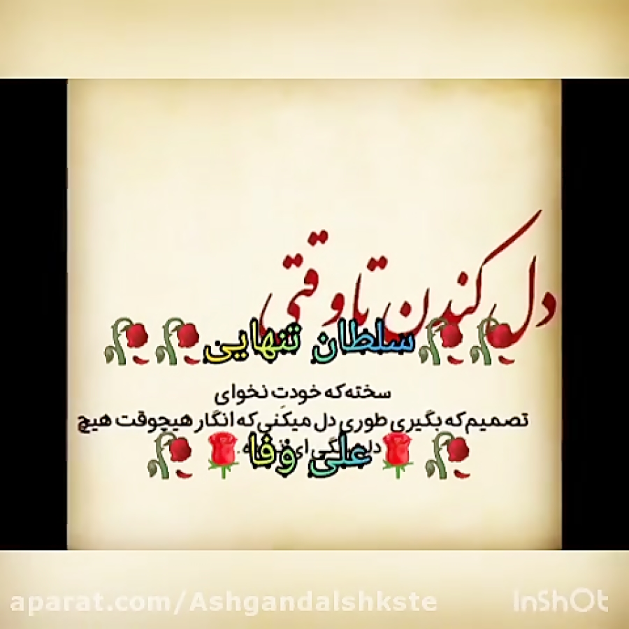 کلیپ آهنگهای عاشقانه غمگین و ا...