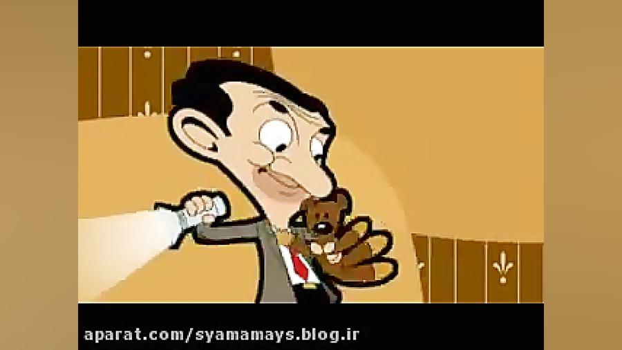 کارتون مستربین قسمت 26