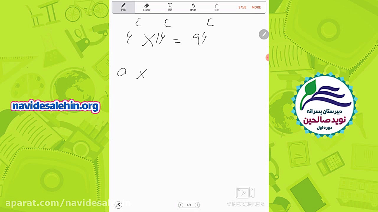 آموزش مجازی ریاضی هفتم  فصل هف...