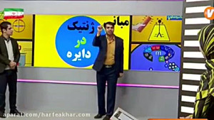 آموزش فوق العاده خوب زیست کنکو...