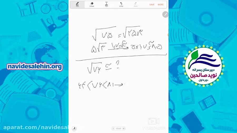آموزش مجازی ریاضی هشتم  درس هف...