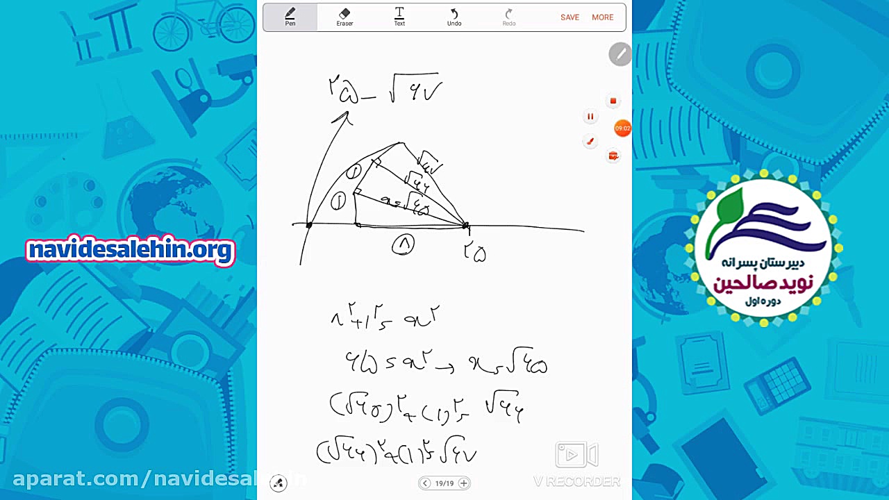 آموزش مجازی ریاضی هشتم  درس هف...