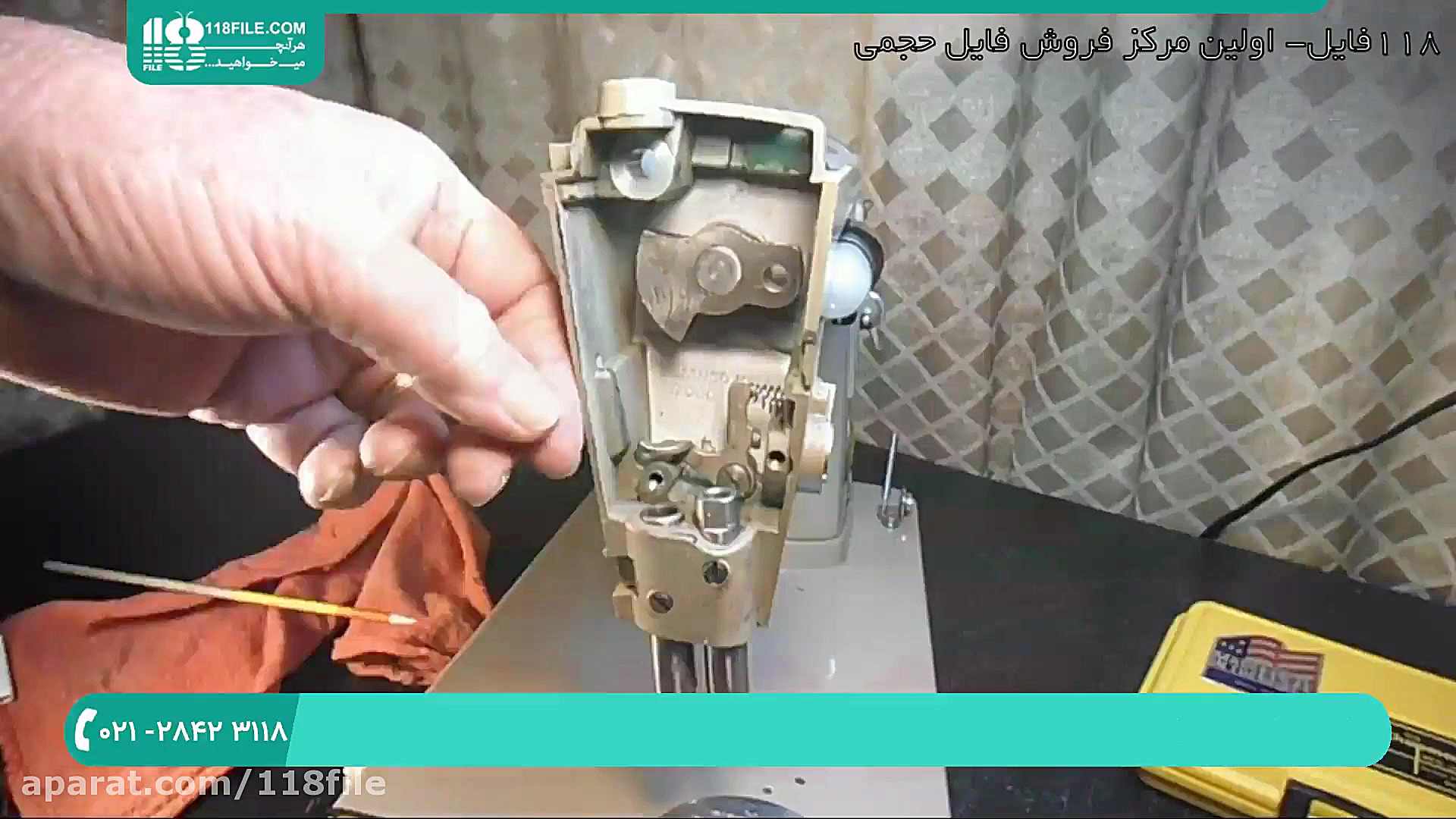 آموزش تعمیر چرخ خیاطی  برداشتن...