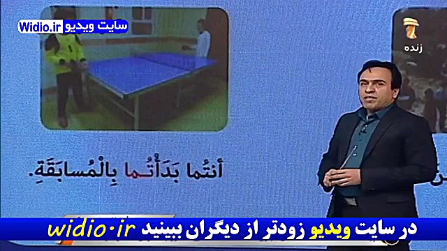 آرشیو دروس شبکه آموزش امروز 24...