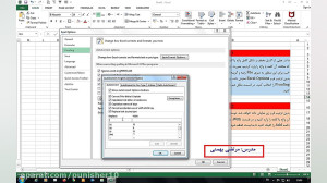 تکمیل خودکار کلمات در اکسل ato...