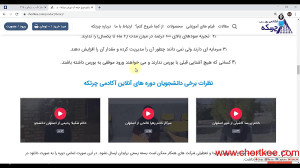 تحلیل تخصصی سهام بورس ایران (ا...